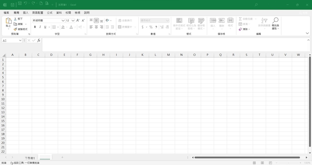 EXCEL工作表 重新命名 反灰 2024-10-16 220947.jpg