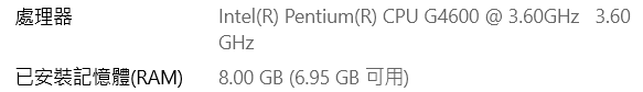 WIN7升級到WIN10 -2025/3/26