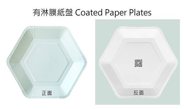 紙餐具有含淋膜不可直接丟紙類?還需印QRcode?