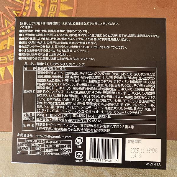 日本DIET-PREMIUM【炭輕盈纖淨酵素粉】 (2)