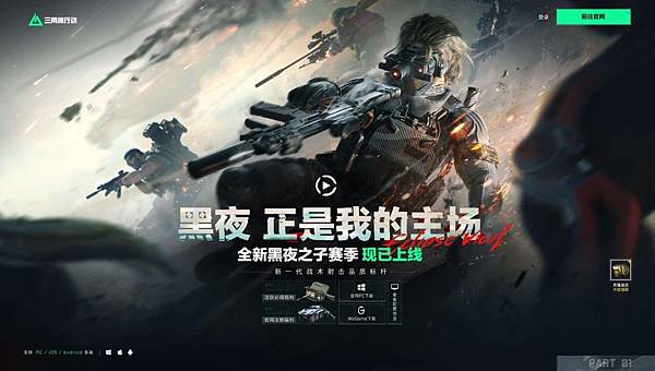 在台灣怎麼儲值三角洲行動的三角幣？