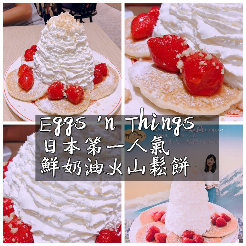 Eggs 'n Things (35)