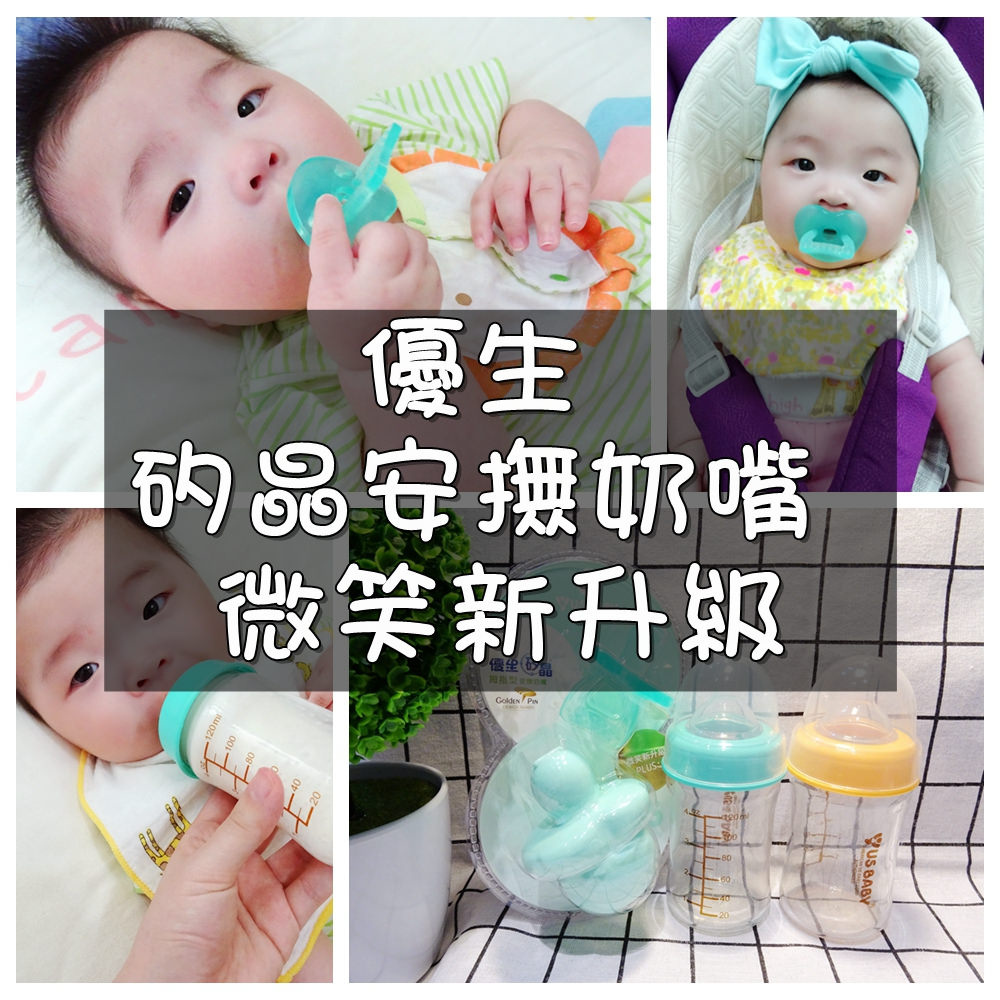 优生硅晶安抚奶嘴 (27)