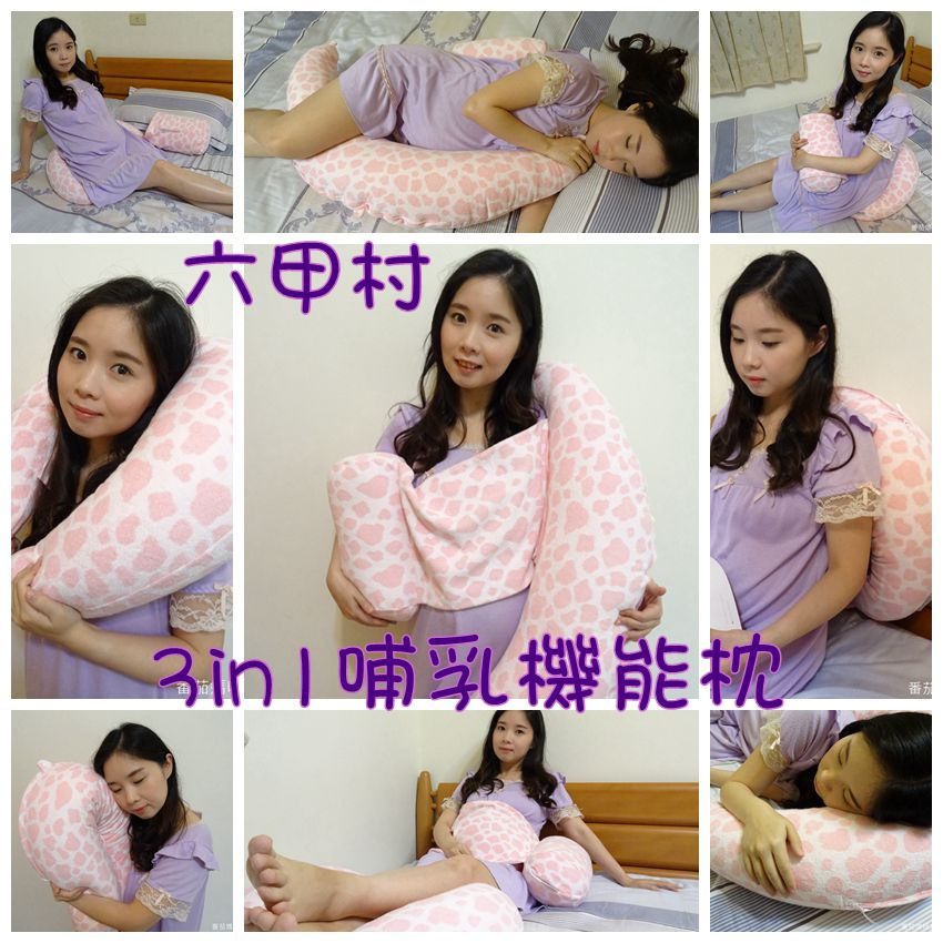 六甲村 3in1哺乳機能枕
