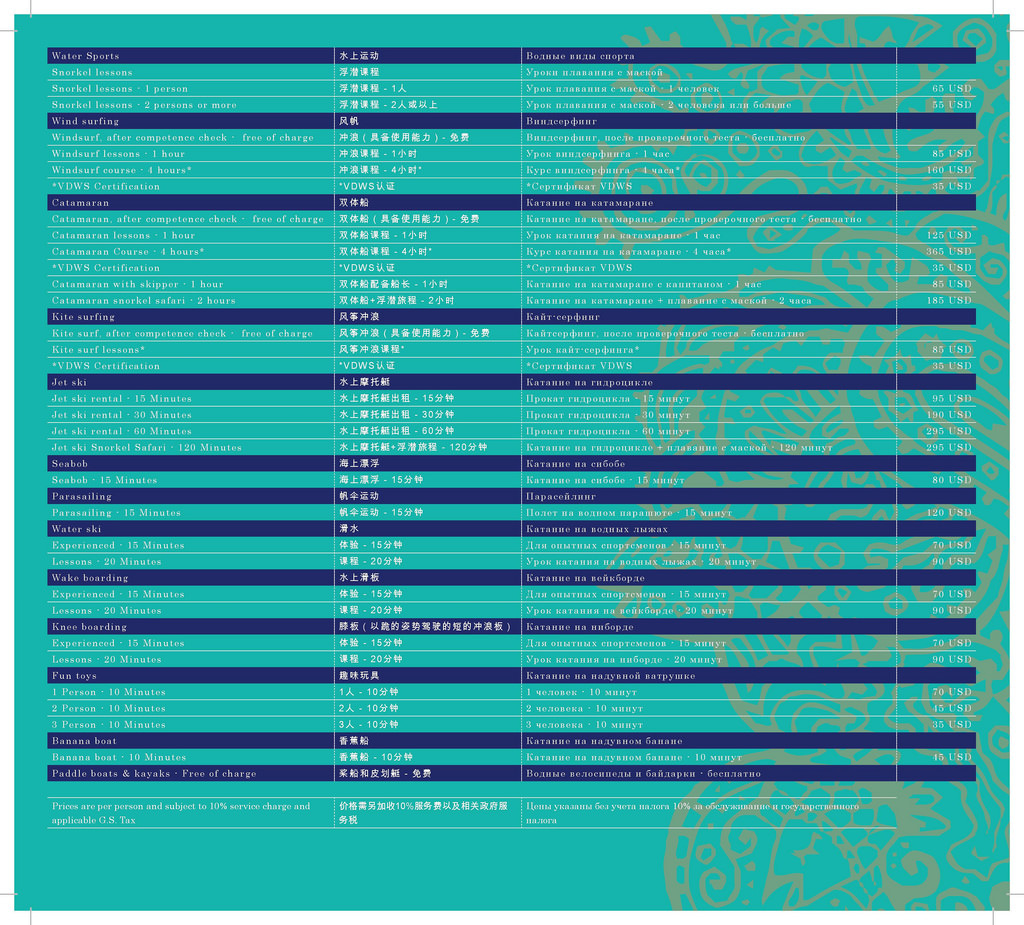 BDM Watersports price list