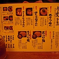 20111126~1201京阪自由行 897.JPG