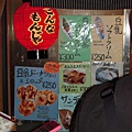 20111126~1201京阪自由行 933.JPG