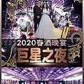 2020第一波海報.jpg