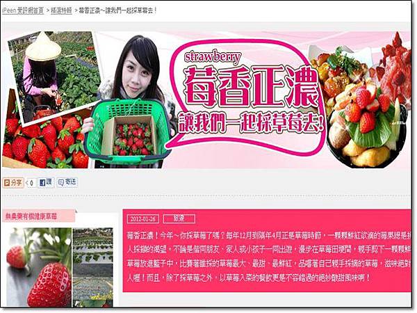 101-0126愛評網精選特輯-2.JPG 101-0126愛評網精選特輯-2.JPG