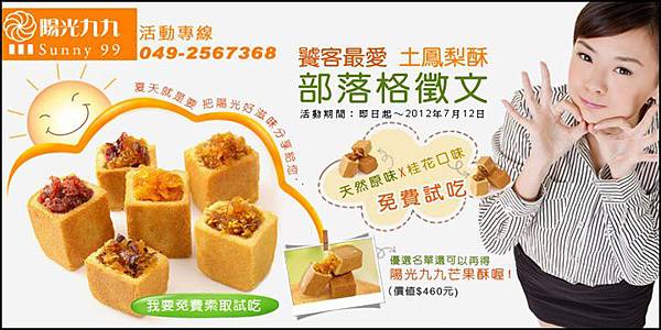 陽光九九 陽光九九