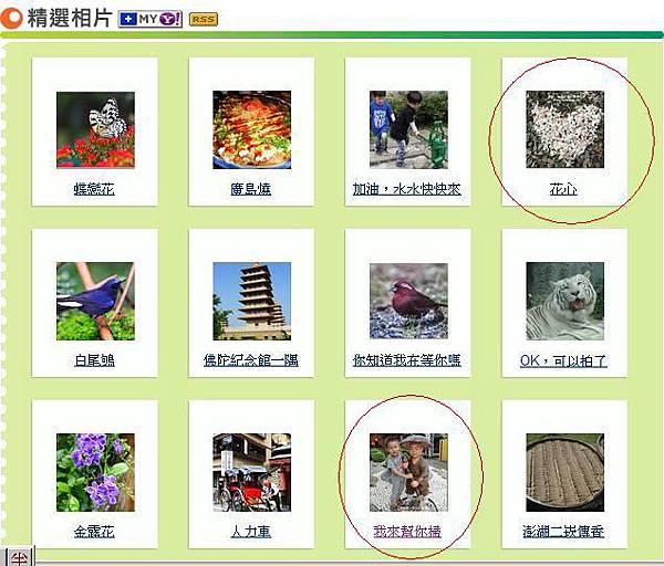 101-0729上yahoo精選相片-1+2 101-0729上yahoo精選相片-1+2