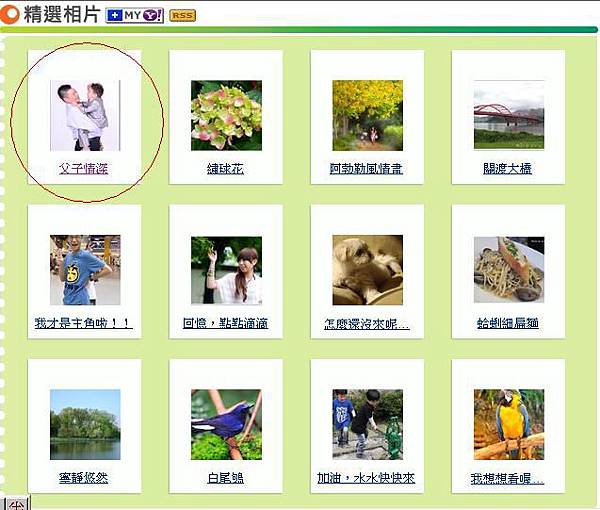 101-0729上yahoo精選相片-3 101-0729上yahoo精選相片-3
