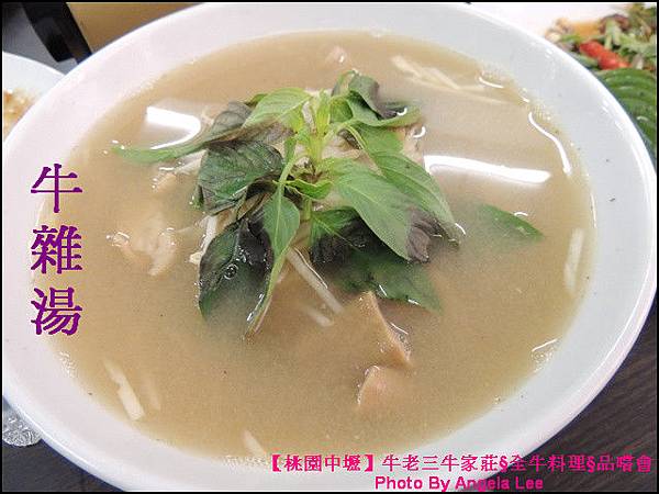 DSCN1494-牛雜湯