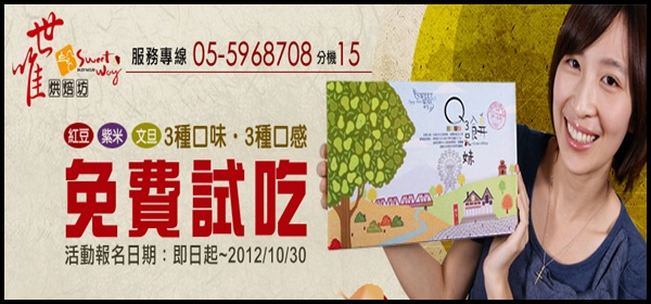 banner-Q餅三兄妹