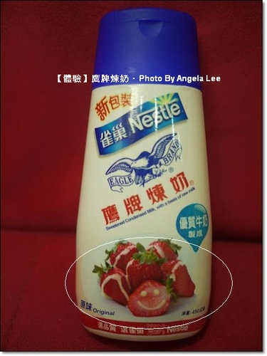 鷹牌煉奶:【品嚐】鷹牌煉奶.夏季冰涼「鈣豐富」體驗活動 鷹牌煉奶:【品嚐】鷹牌煉奶.夏季冰涼「鈣豐富」體驗活動