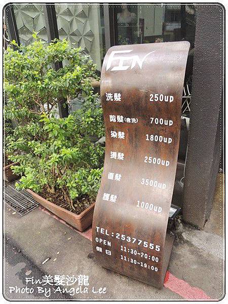 【台北】中山區美髮沙龍推薦輕爽有型X好整理的睡不醒髮Sty