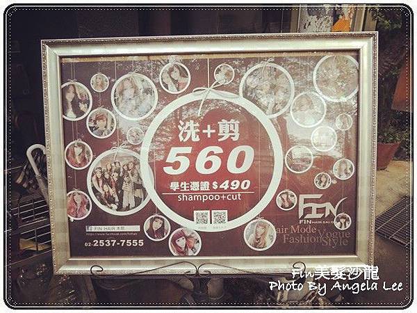 【台北】中山區美髮沙龍推薦輕爽有型X好整理的睡不醒髮Sty