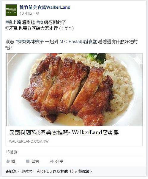 窩客島_桃竹苗美食窩1050717