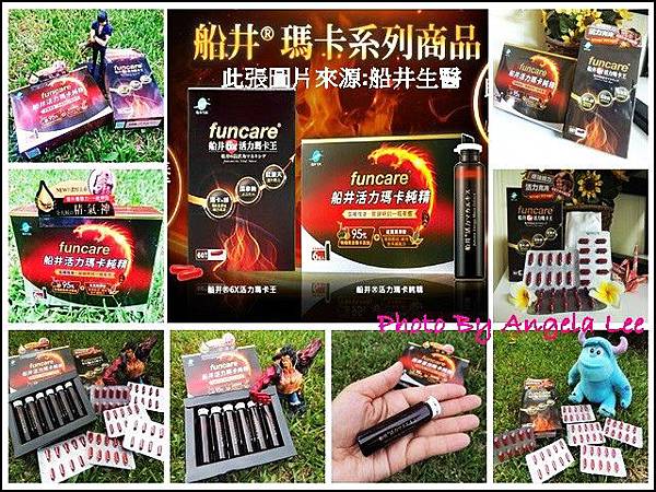 船井瑪卡系列商品組圖 船井瑪卡系列商品組圖
