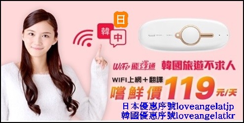 WIFI翻譯機