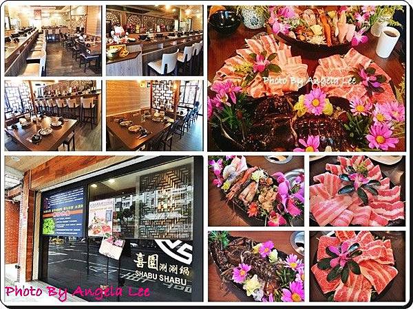 喜園涮涮鍋組圖.jpg 喜園涮涮鍋組圖.jpg