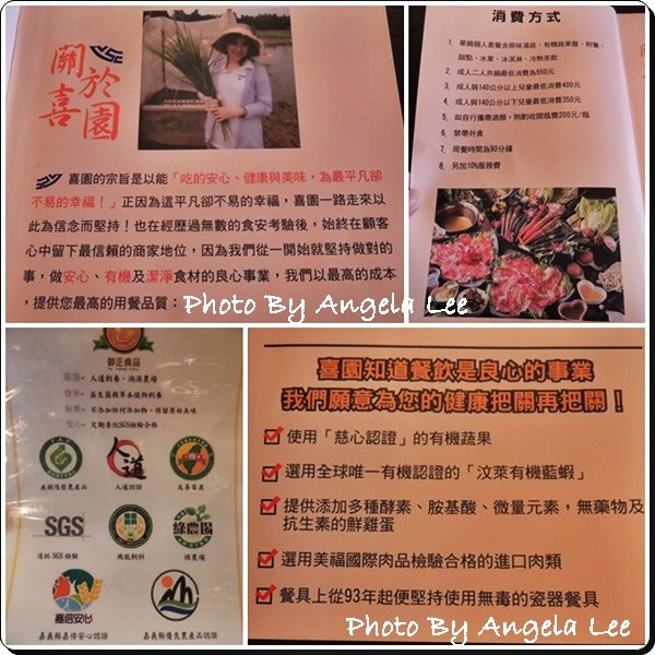 關於喜園.jpg 關於喜園.jpg