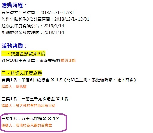 首次參加獲獎.jpg 首次參加獲獎.jpg