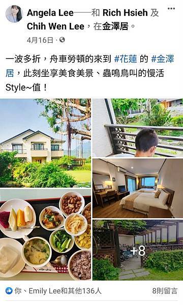 【花蓮吉安】金澤居民宿鄰近綠色隧道的田園風情綠建築x親子民