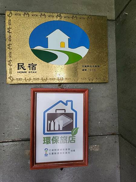 【花蓮吉安】金澤居民宿鄰近綠色隧道的田園風情綠建築x親子民
