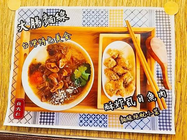 【桃園大溪】食六仁中式餐館☆隱身巷弄間的驚喜●走文青風的中式