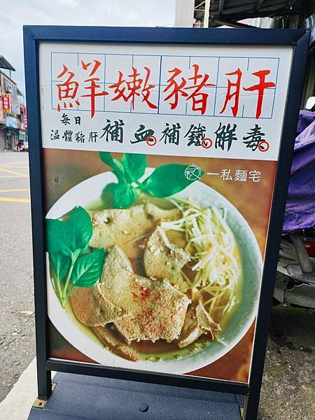 【桃園大溪】一私麵宅(大溪店)☆食尚玩家推薦的超人氣文青麵食