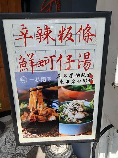 【桃園大溪】一私麵宅(大溪店)☆食尚玩家推薦的超人氣文青麵食