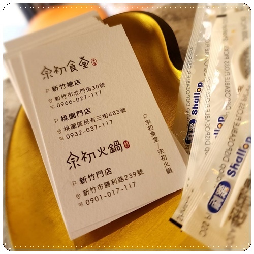 【桃園美食推薦】宗初食堂日式無菜單料理(桃園分店)開幕慶( 【桃園美食推薦】宗初食堂日式無菜單料理(桃園分店)開幕慶(