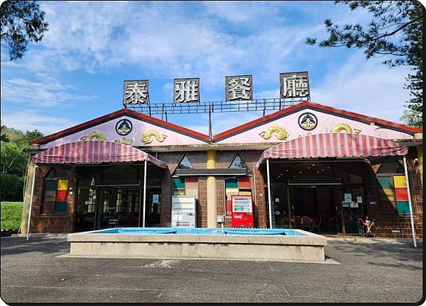 【南投】勇士的考驗in《泰雅渡假村》(一泊二食)體驗原住民 【南投】勇士的考驗in《泰雅渡假村》(一泊二食)體驗原住民