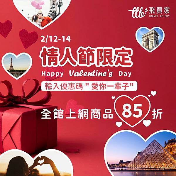 thumbnail_0207情人節活動_工作區域 1 複本 2.jpg thumbnail_0207情人節活動_工作區域 1 複本 2.jpg