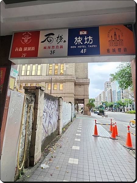 【台北美食】松江南京麻辣火鍋推薦《石‧撈麻辣鴛鴦鍋》頂級食 【台北美食】松江南京麻辣火鍋推薦《石‧撈麻辣鴛鴦鍋》頂級食