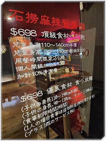 【台北美食】松江南京麻辣火鍋推薦《石‧撈麻辣鴛鴦鍋》頂級食 【台北美食】松江南京麻辣火鍋推薦《石‧撈麻辣鴛鴦鍋》頂級食