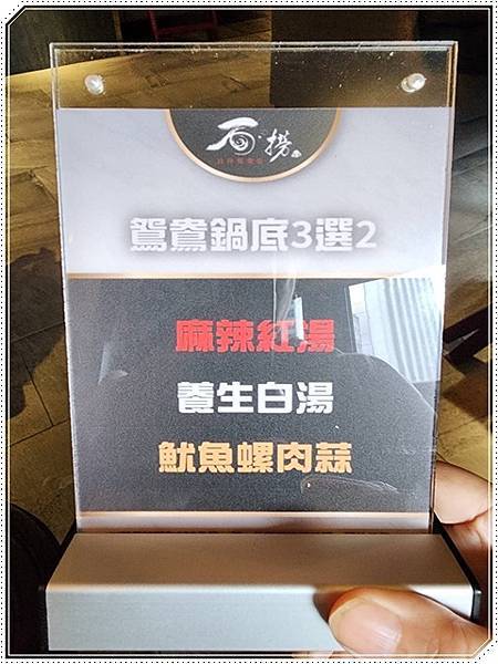 【台北美食】松江南京麻辣火鍋推薦《石‧撈麻辣鴛鴦鍋》頂級食 【台北美食】松江南京麻辣火鍋推薦《石‧撈麻辣鴛鴦鍋》頂級食