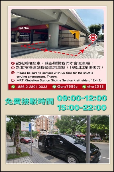 ️盛夏湯旅推薦【北投】麗之湯溫泉會館Gorgeous Ho