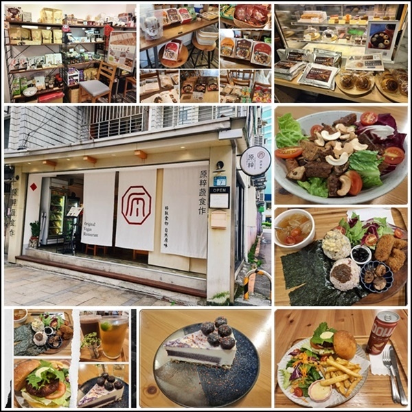 原粹蔬食作組圖.jpg 原粹蔬食作組圖.jpg