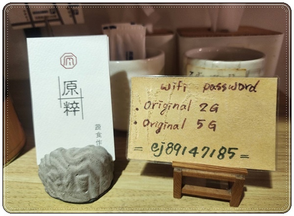 【新店素食餐廳推薦】原粹蔬食作從味蕾感受自然:新鮮蔬果入菜 【新店素食餐廳推薦】原粹蔬食作從味蕾感受自然:新鮮蔬果入菜