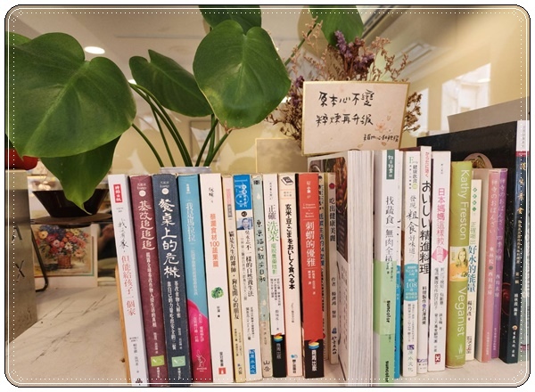 【新店素食餐廳推薦】原粹蔬食作從味蕾感受自然:新鮮蔬果入菜 【新店素食餐廳推薦】原粹蔬食作從味蕾感受自然:新鮮蔬果入菜