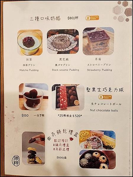 【新店素食餐廳推薦】原粹蔬食作從味蕾感受自然:新鮮蔬果入菜 【新店素食餐廳推薦】原粹蔬食作從味蕾感受自然:新鮮蔬果入菜