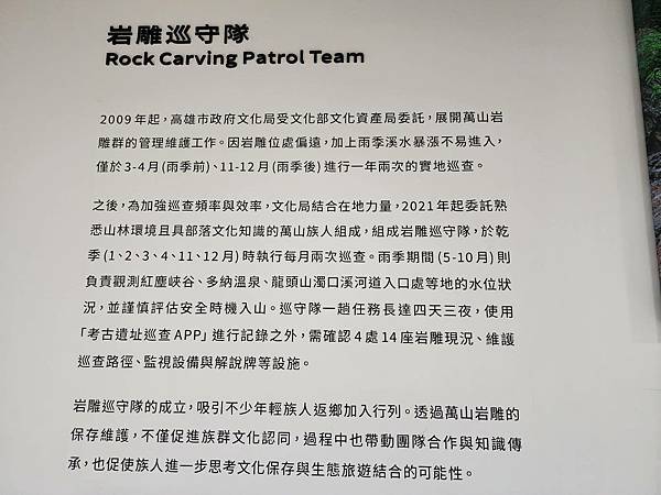 走訪【高雄茂林】《萬山部落》:在岩雕、石板屋與工寮廚房之間探 走訪【高雄茂林】《萬山部落》:在岩雕、石板屋與工寮廚房之間探