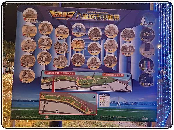 🌟【2025八里城市沙雕展】重返數碼世界,一起進化吧!(20 🌟【2025八里城市沙雕展】重返數碼世界,一起進化吧!(20