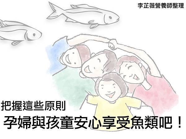 痞客邦安心吃魚.001.jpeg 痞客邦安心吃魚.001.jpeg