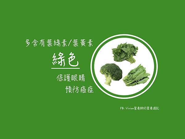 FB多色蔬果.004.jpeg FB多色蔬果.004.jpeg