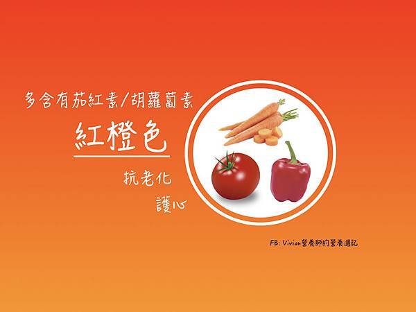 FB多色蔬果.002.jpeg FB多色蔬果.002.jpeg