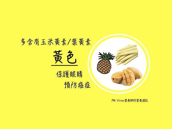 FB多色蔬果.006.jpeg FB多色蔬果.006.jpeg