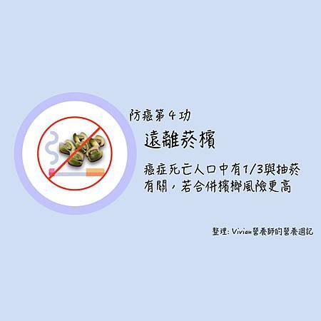 防癌5功.005.jpeg 防癌5功.005.jpeg